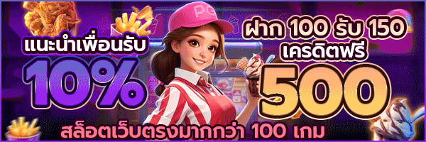 โปรโมชั่น pgslot