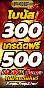 PGSLOT