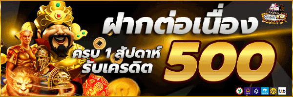 โปรโมชั่น slotxo