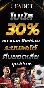 ทางเข้า ufabet36