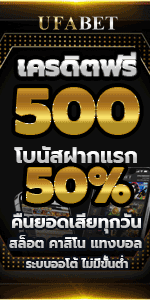 UFABET ยูฟ่าเบท เว็บตรงระดับสากล เดิมพันครบวงจร